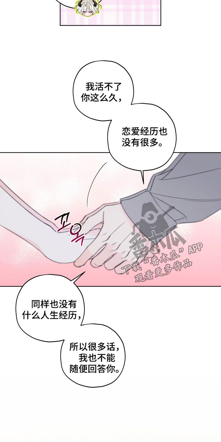 第111话6