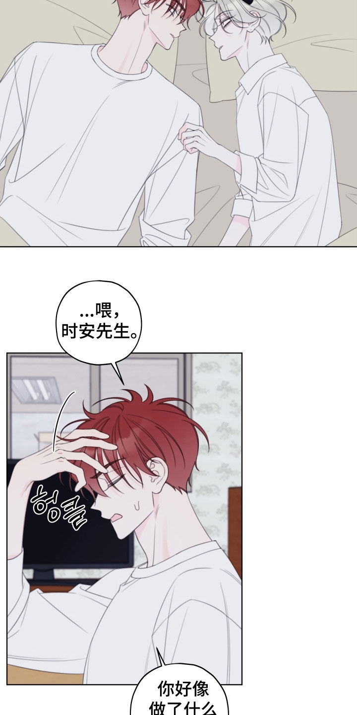 第109话5