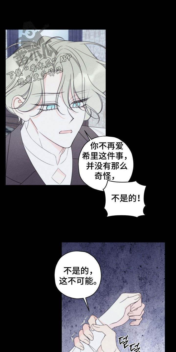 第107话3