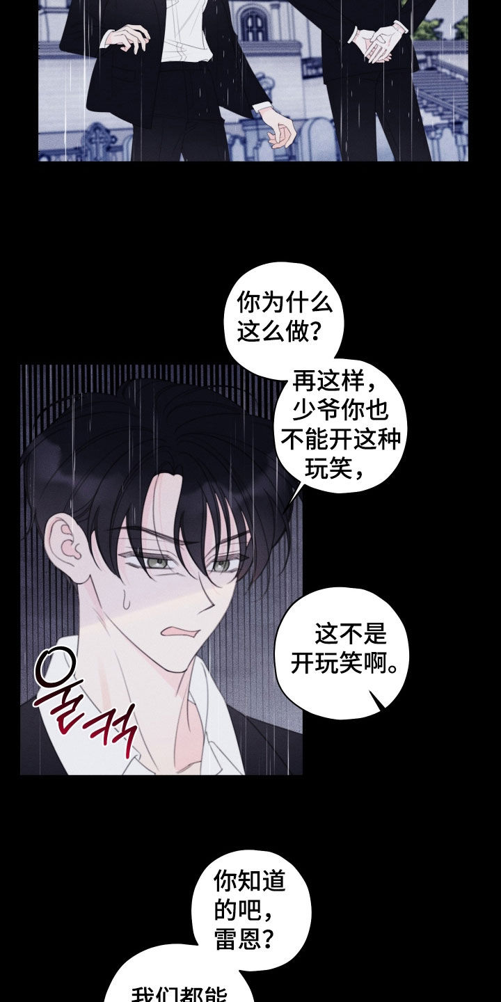 第106话3
