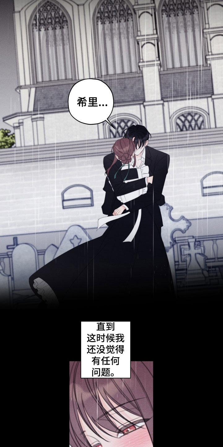 第106话8