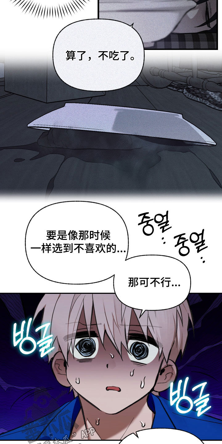 第106话14