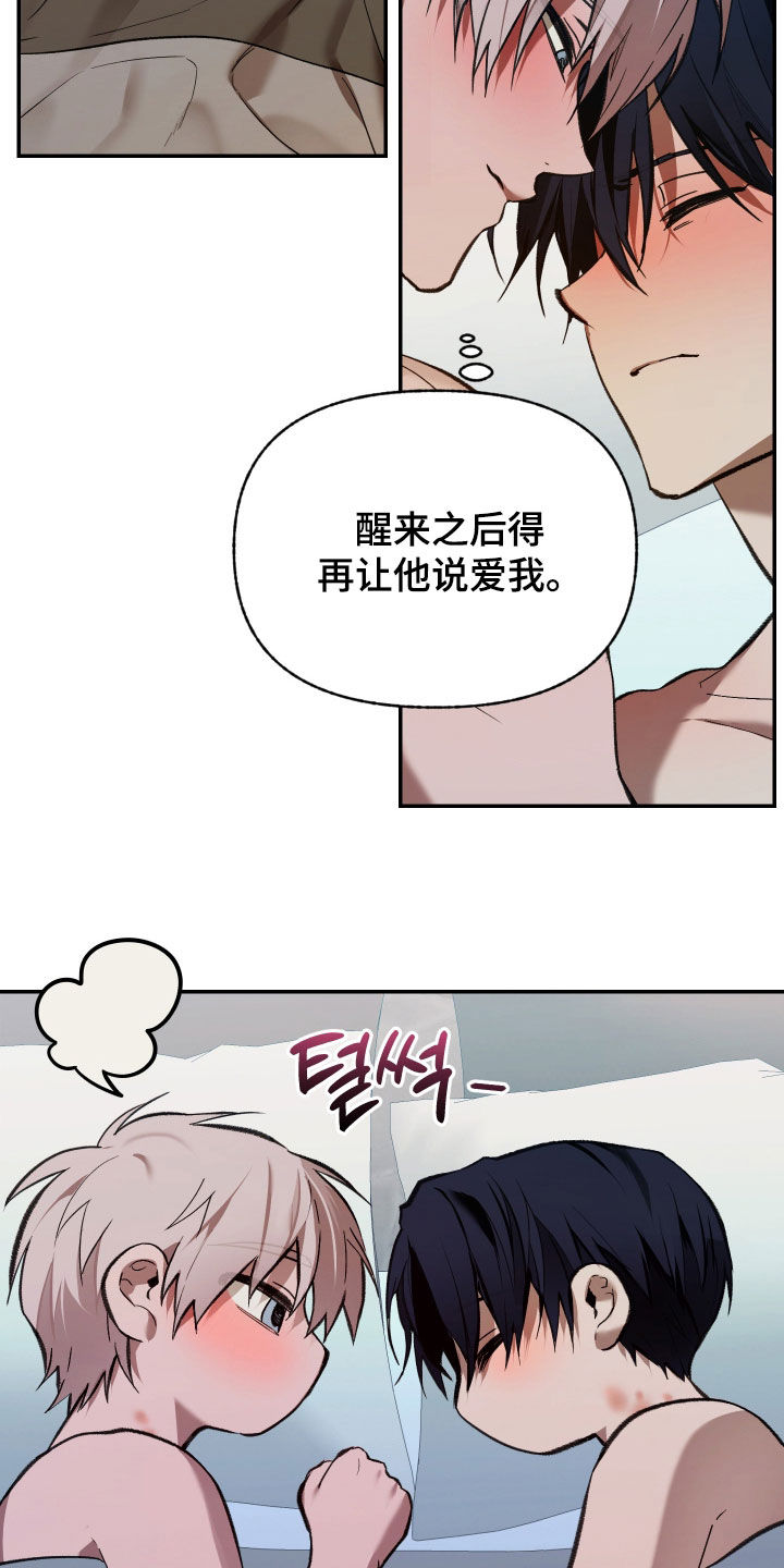第106话8