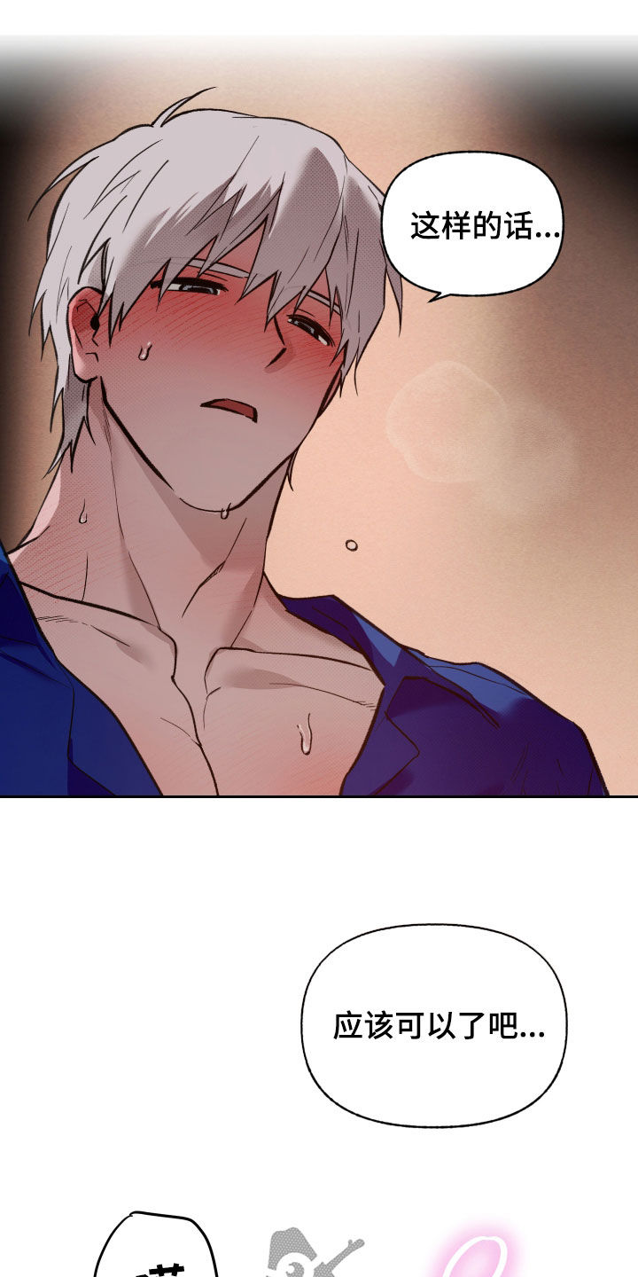第105话14
