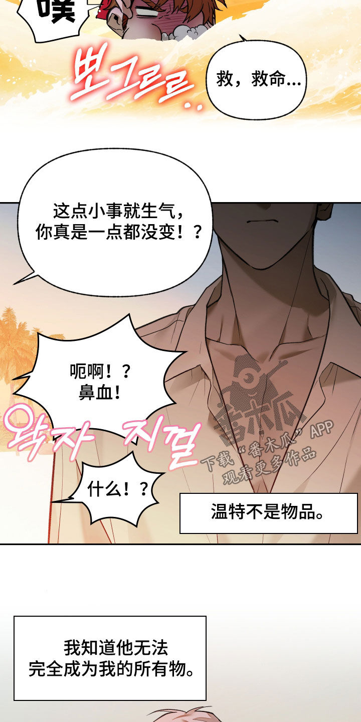 第102话14