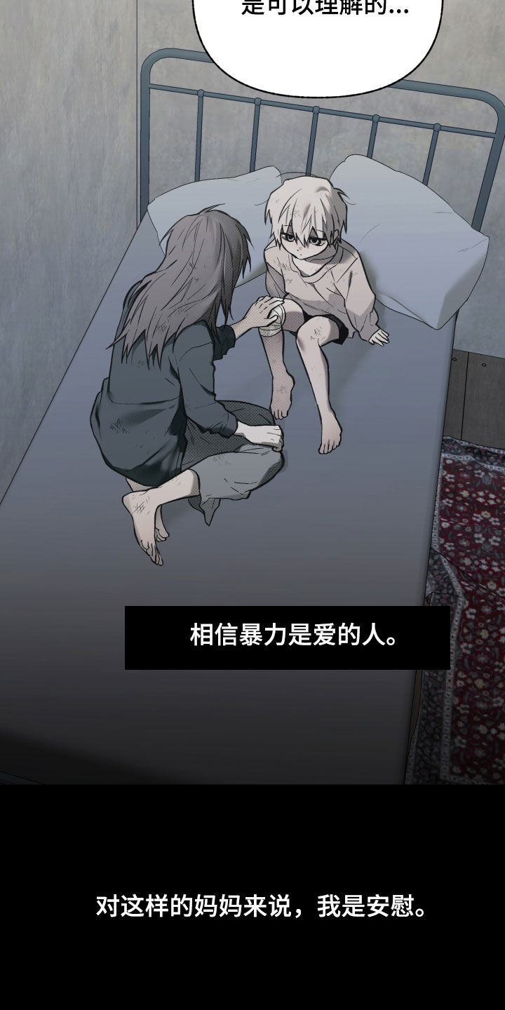 第97话9