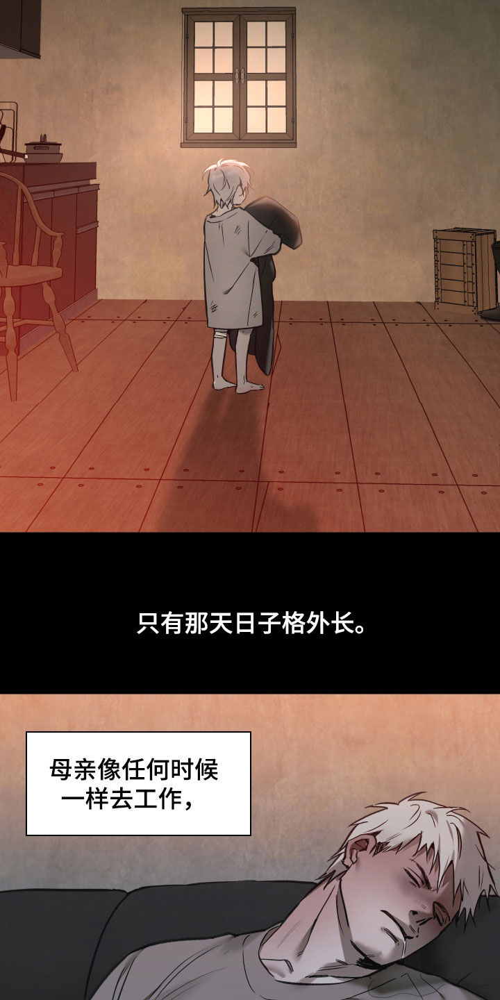 第97话11