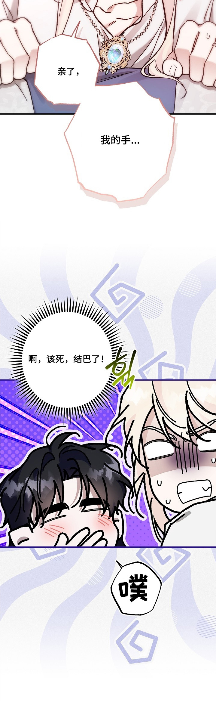 第143话27
