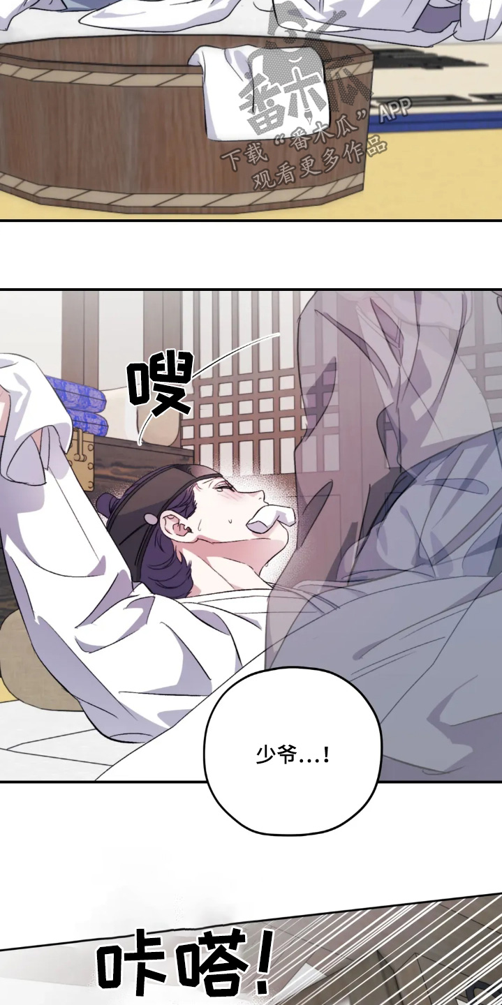 第166话16