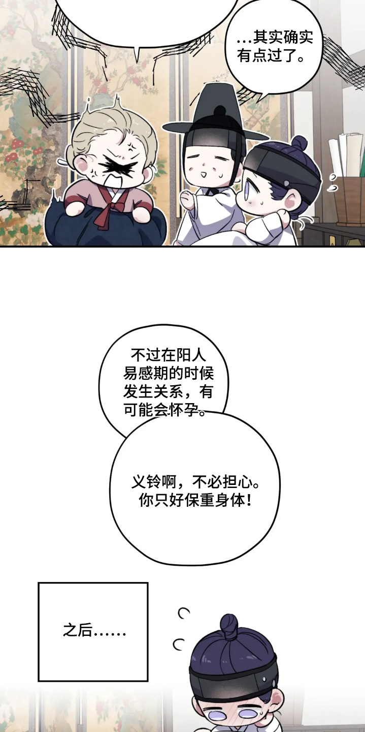 第166话6
