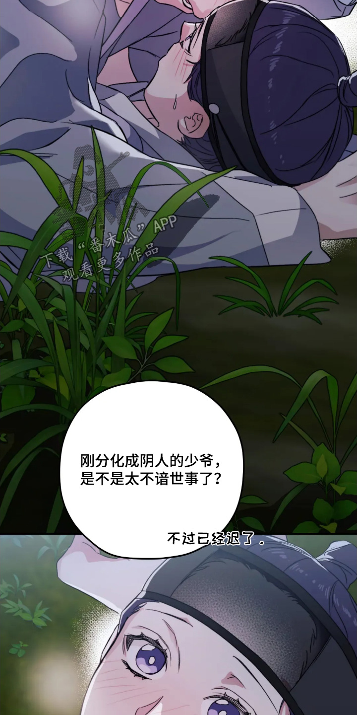第165话5