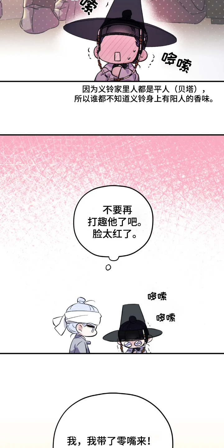 第163话12