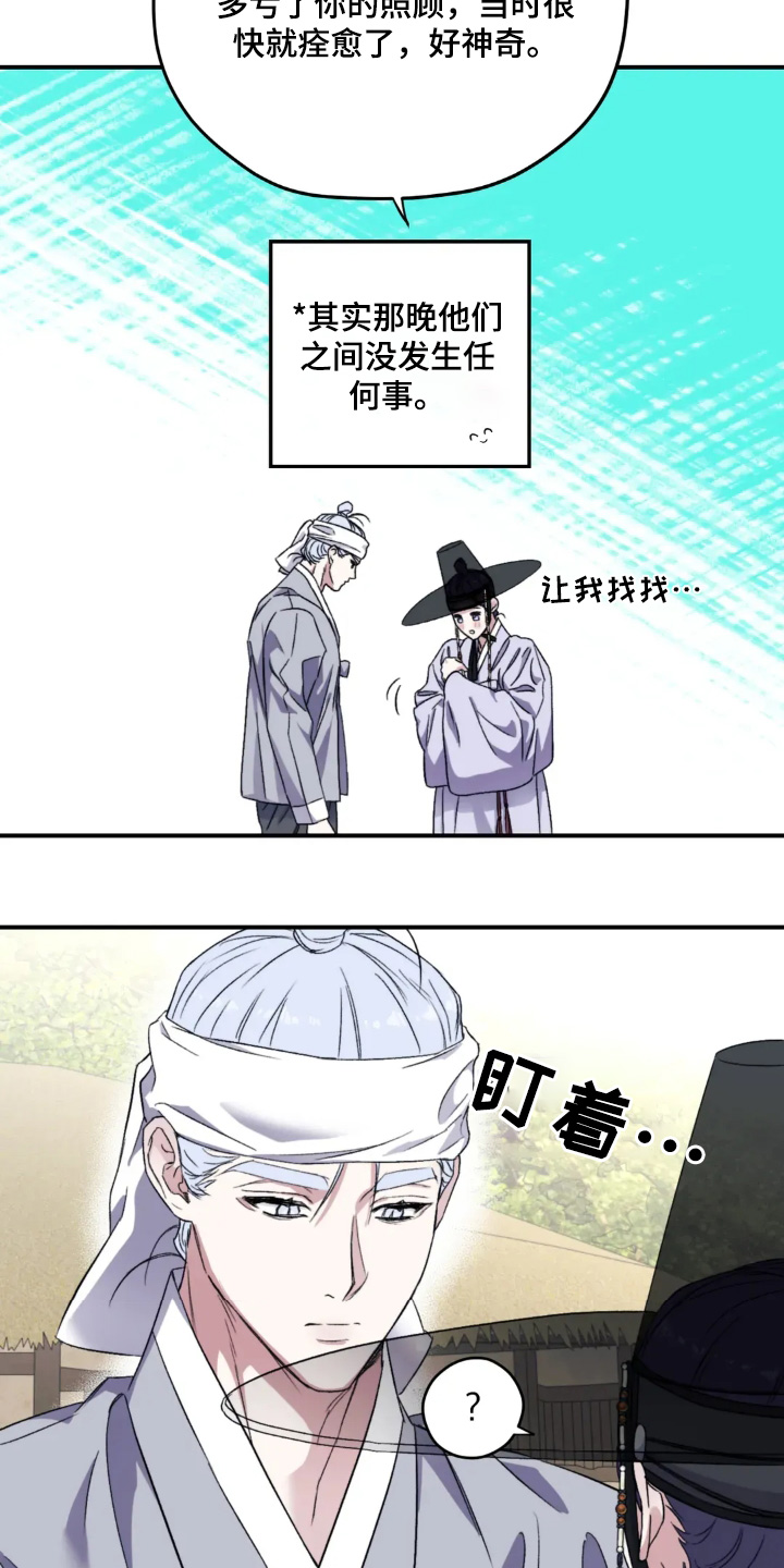第163话5