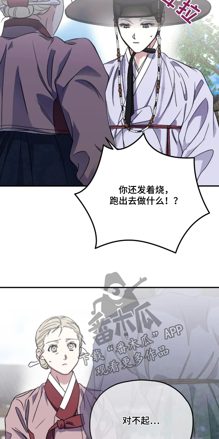 第162话20