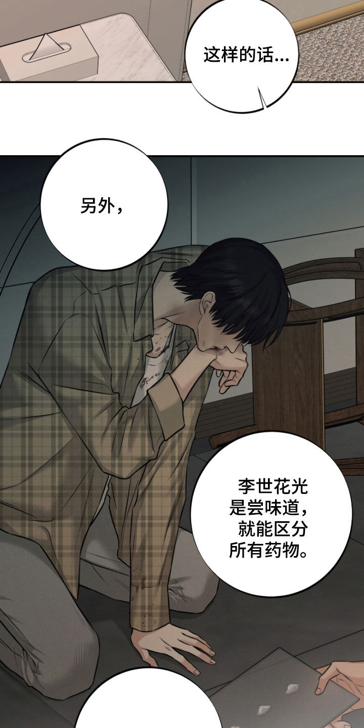 第71话11