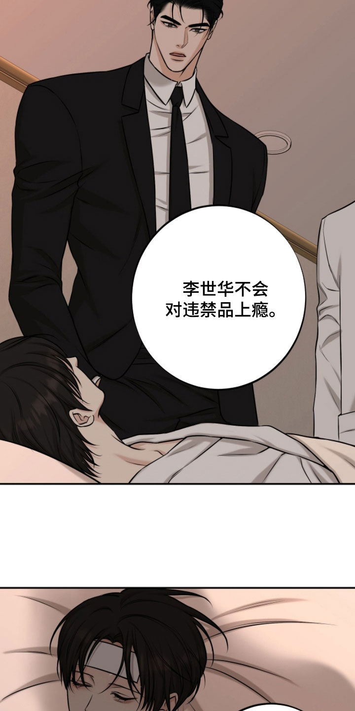 第71话8