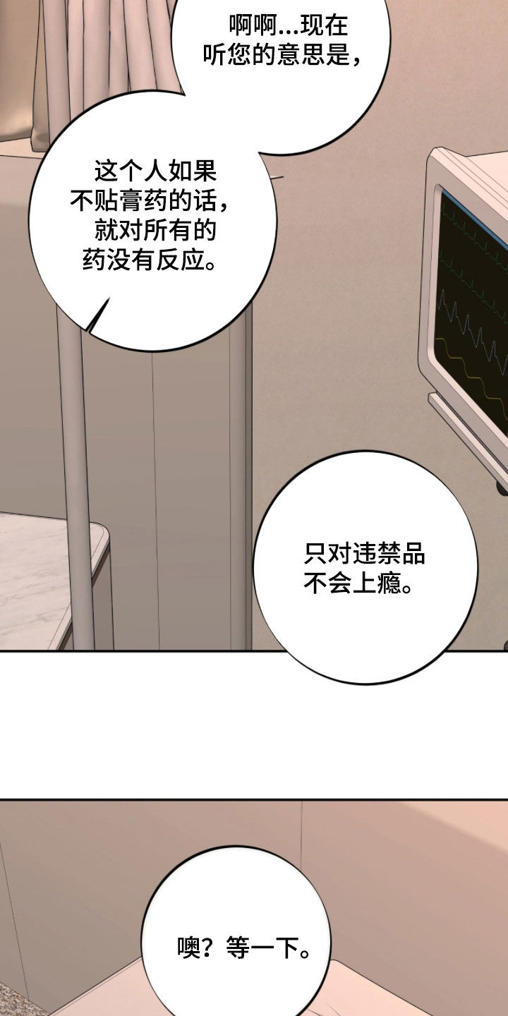 第71话16