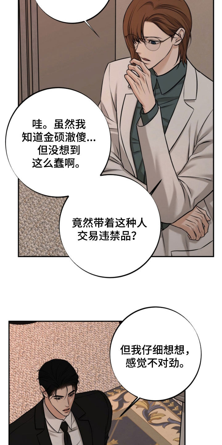 第71话13