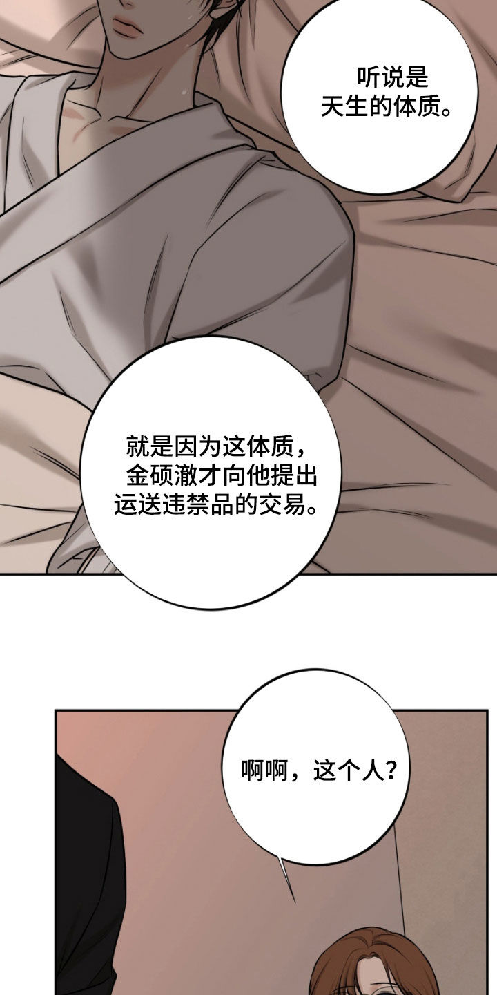 第71话9