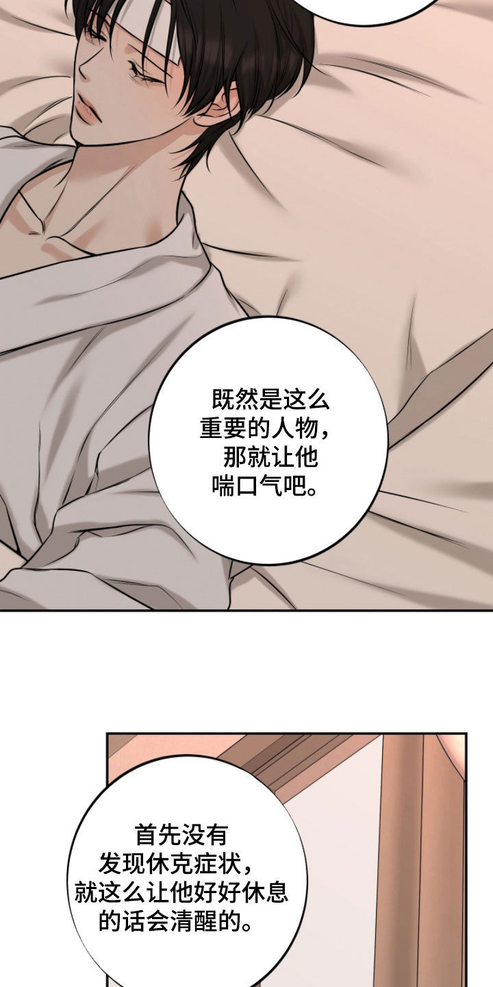 第71话4