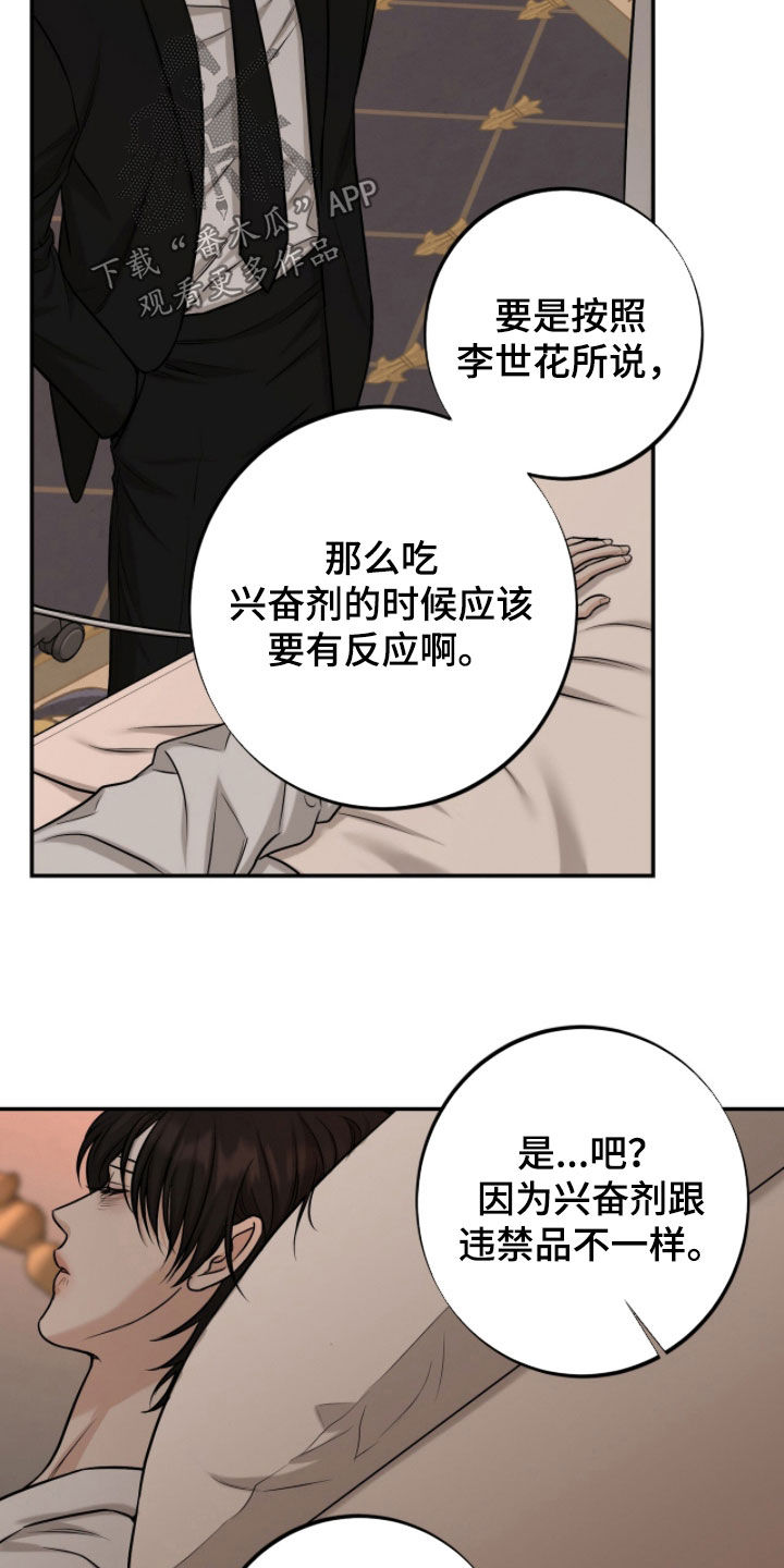 第71话14