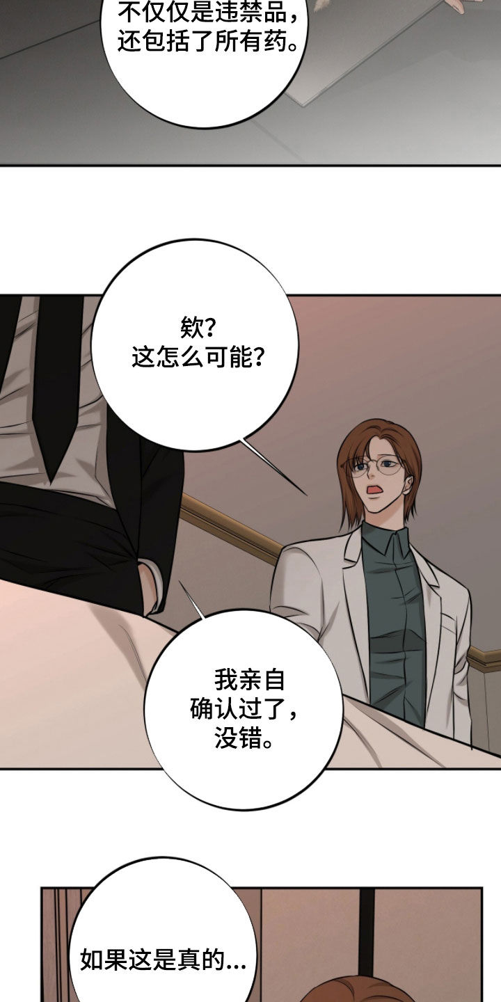 第71话12