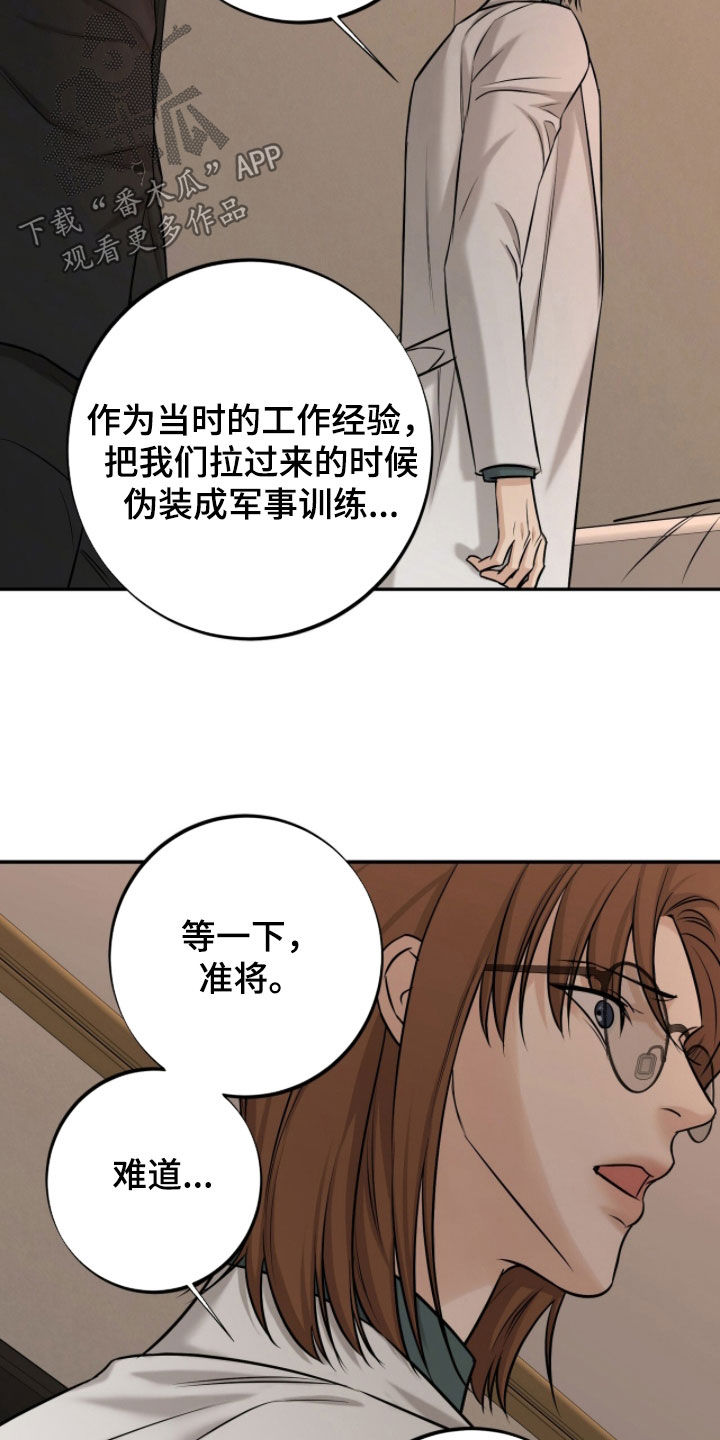 第71话23