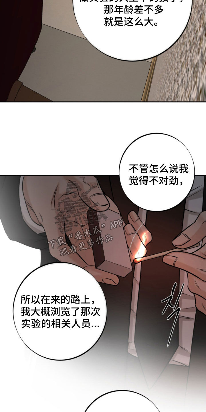 第71话26