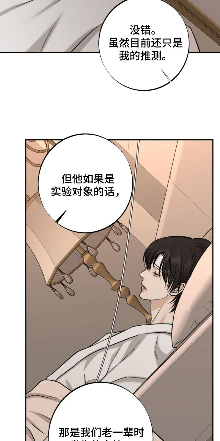 第71话24