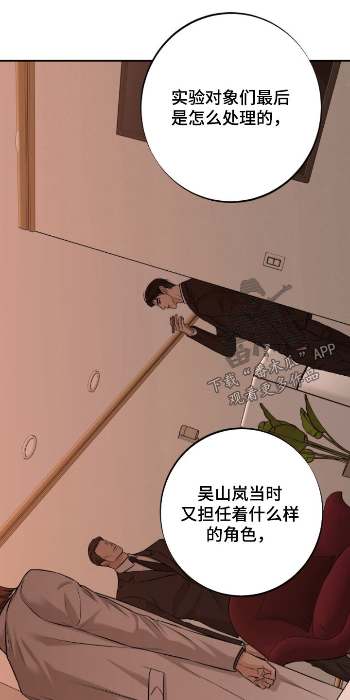 第71话29