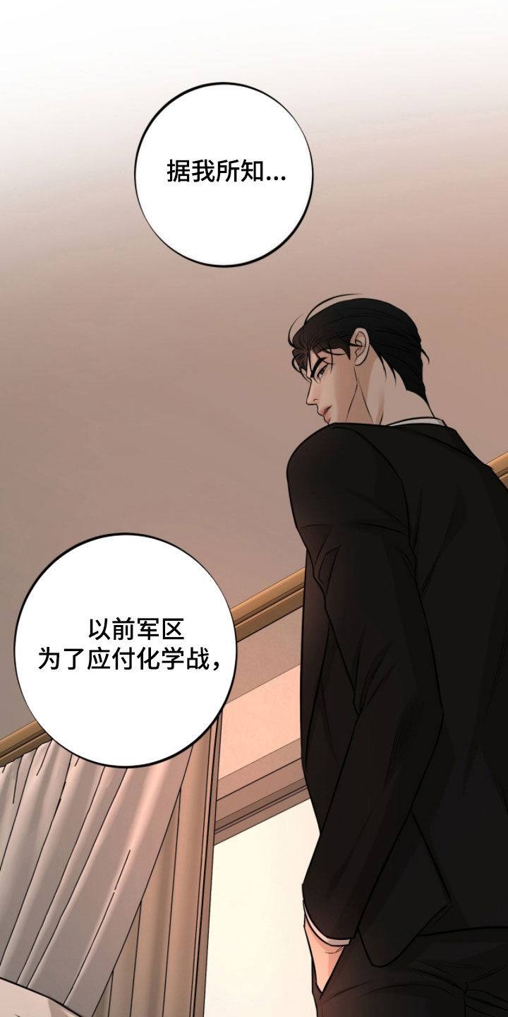 第71话21