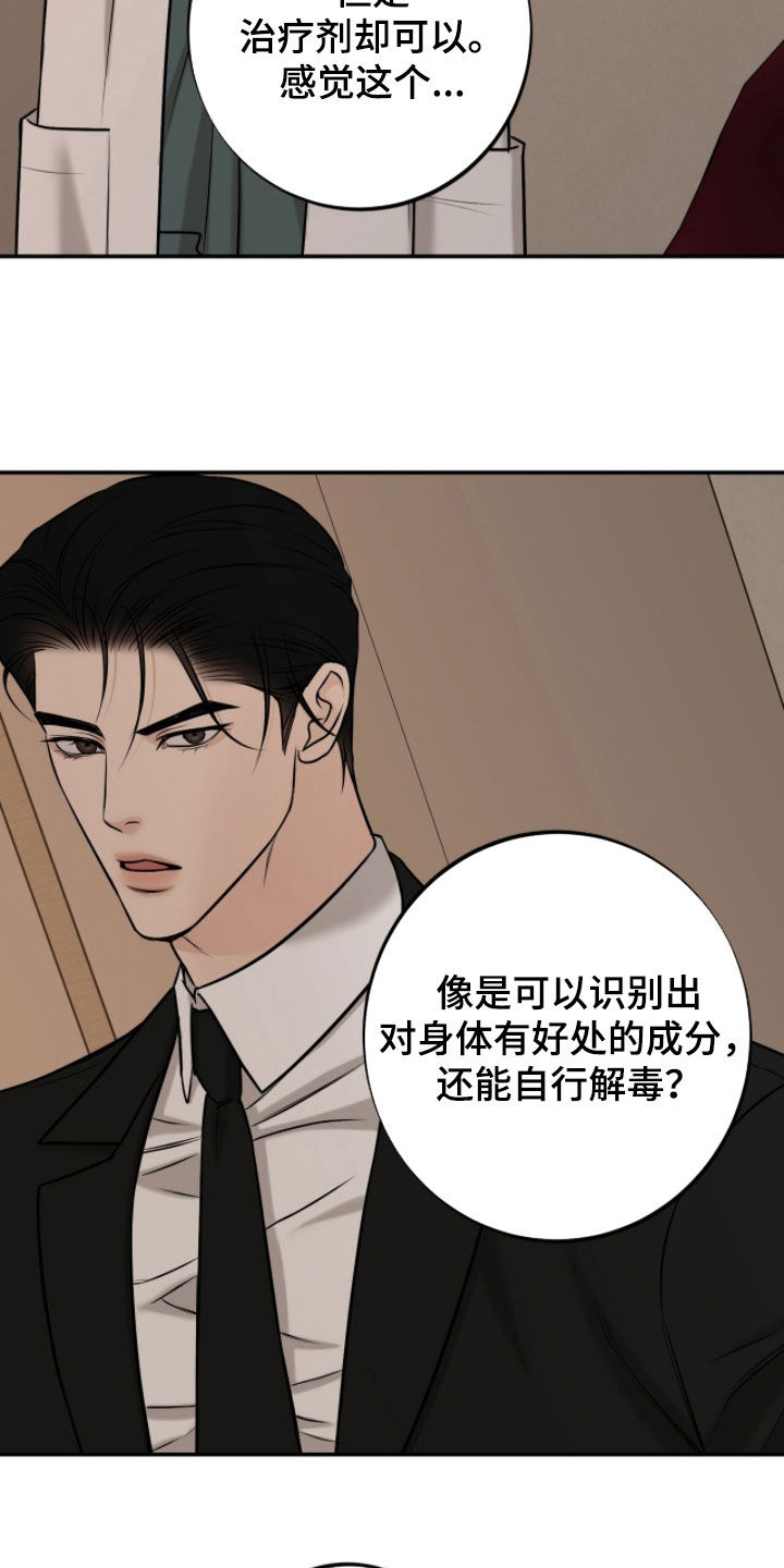 第71话19