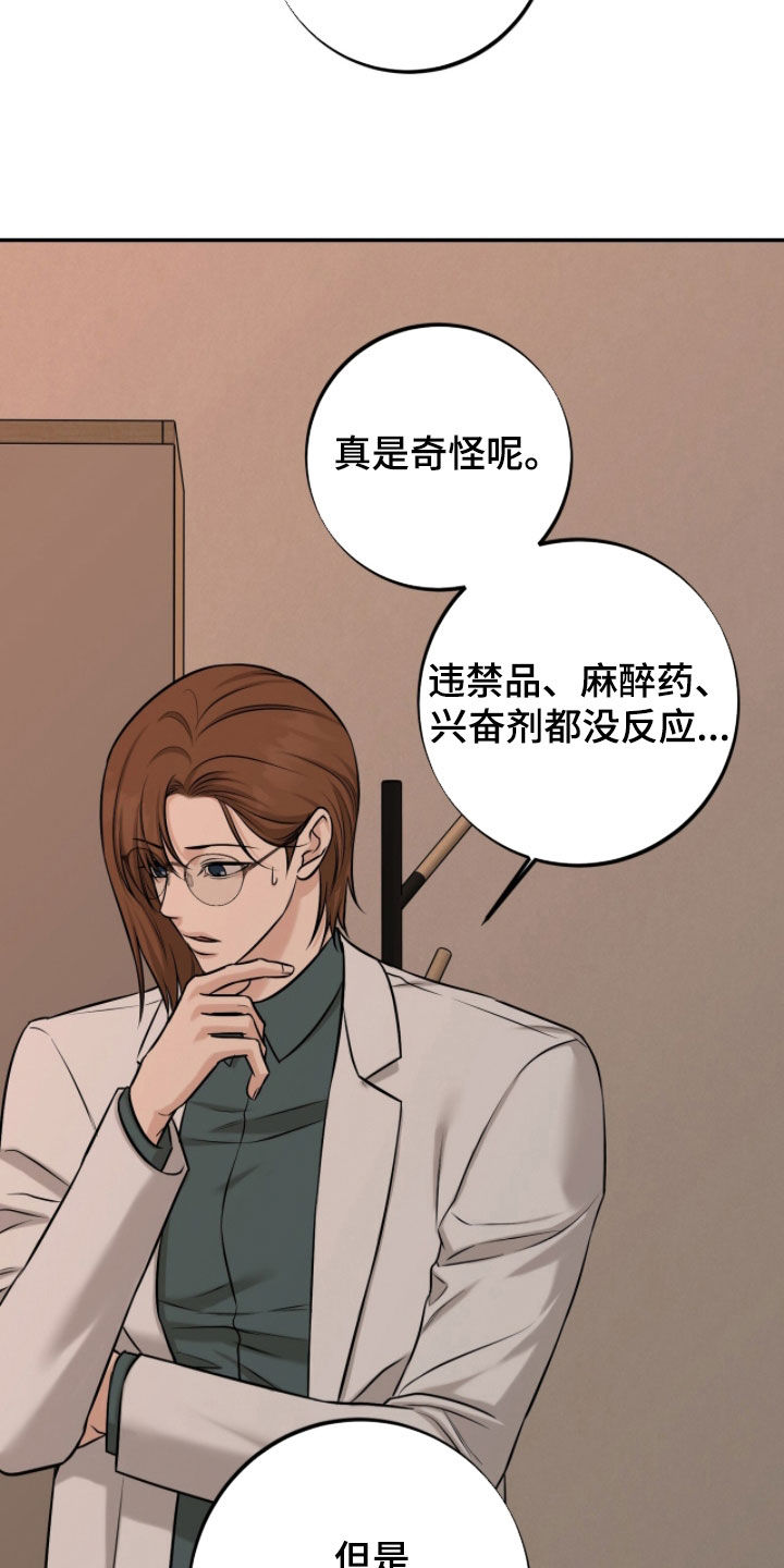 第71话18