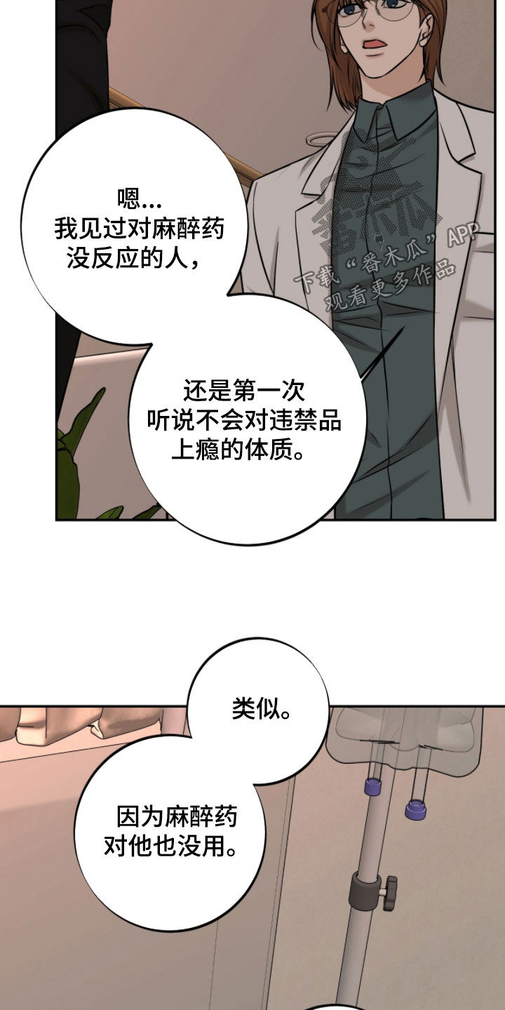 第71话10