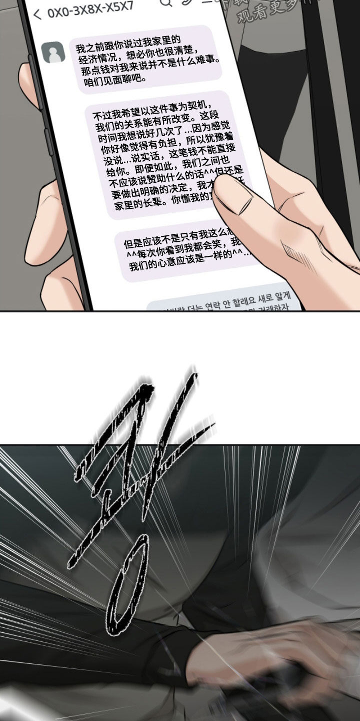 第70话5