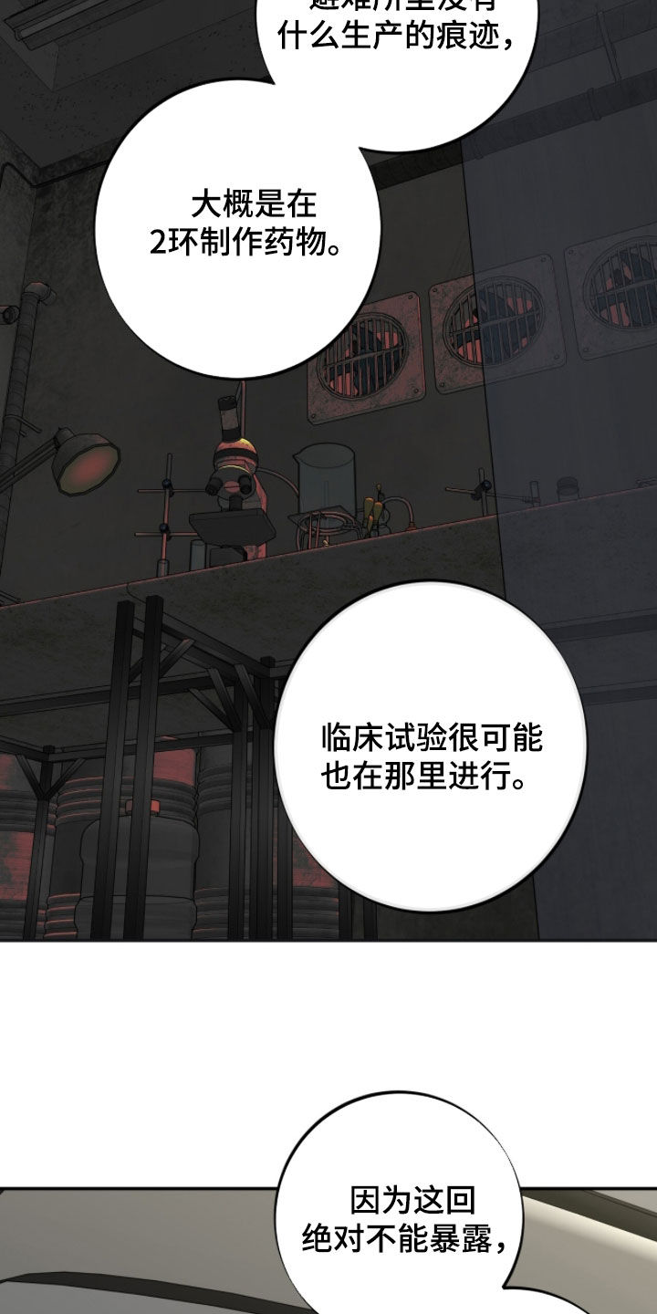 第70话17