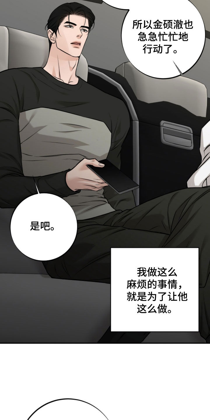 第70话18