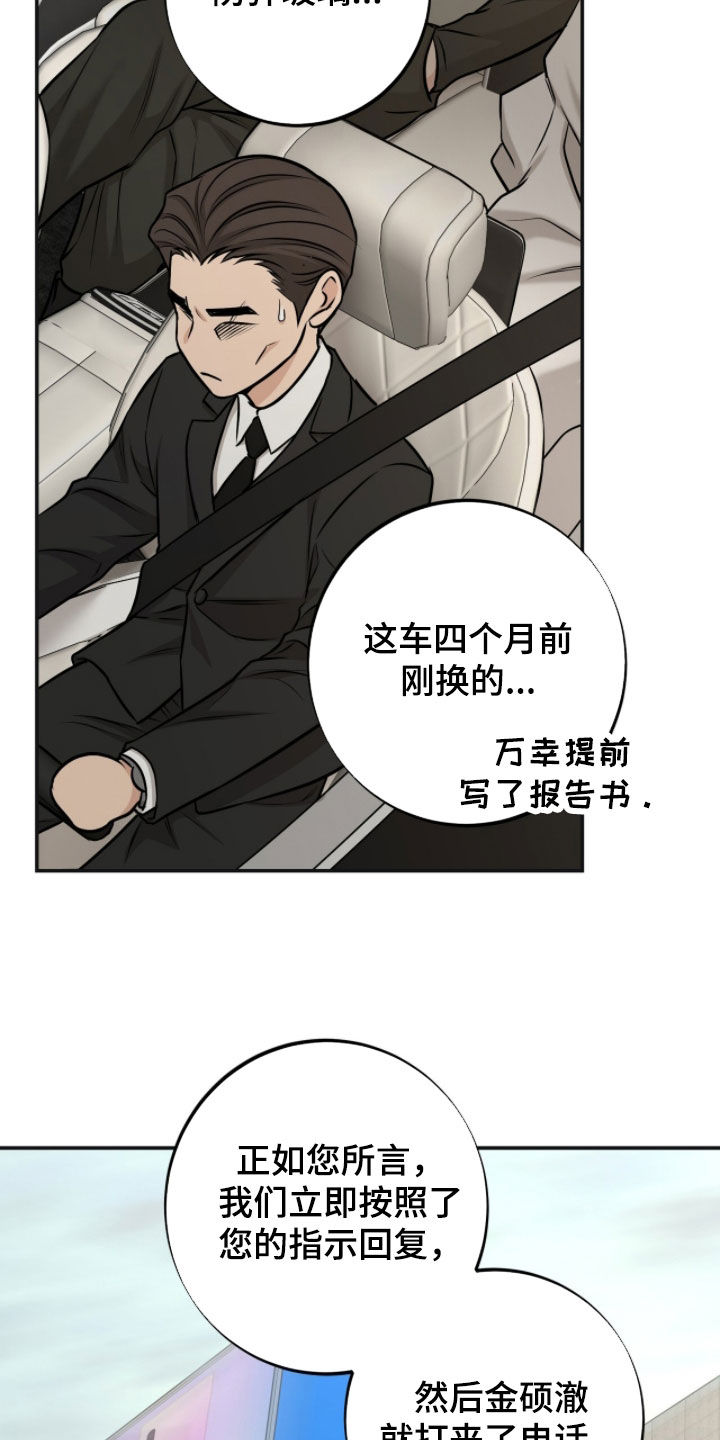第70话11
