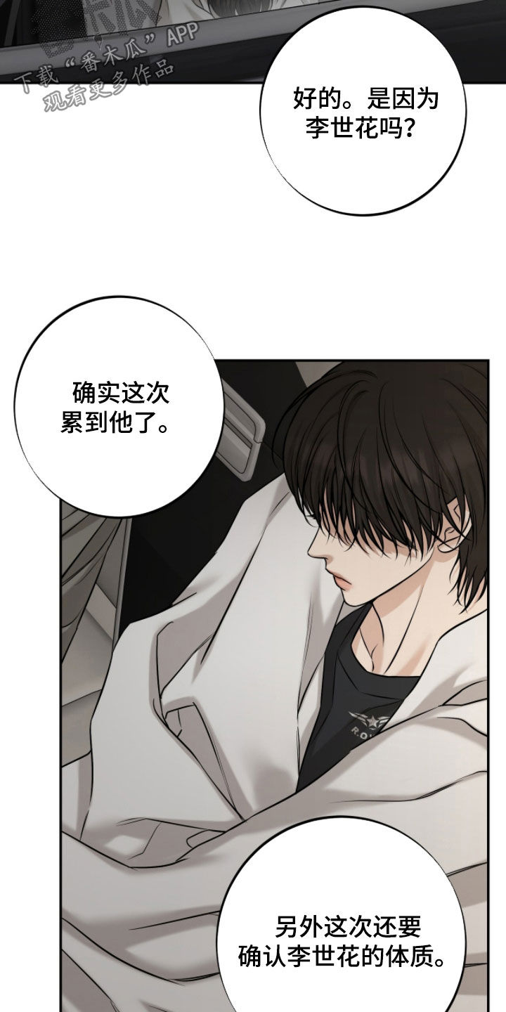 第70话25