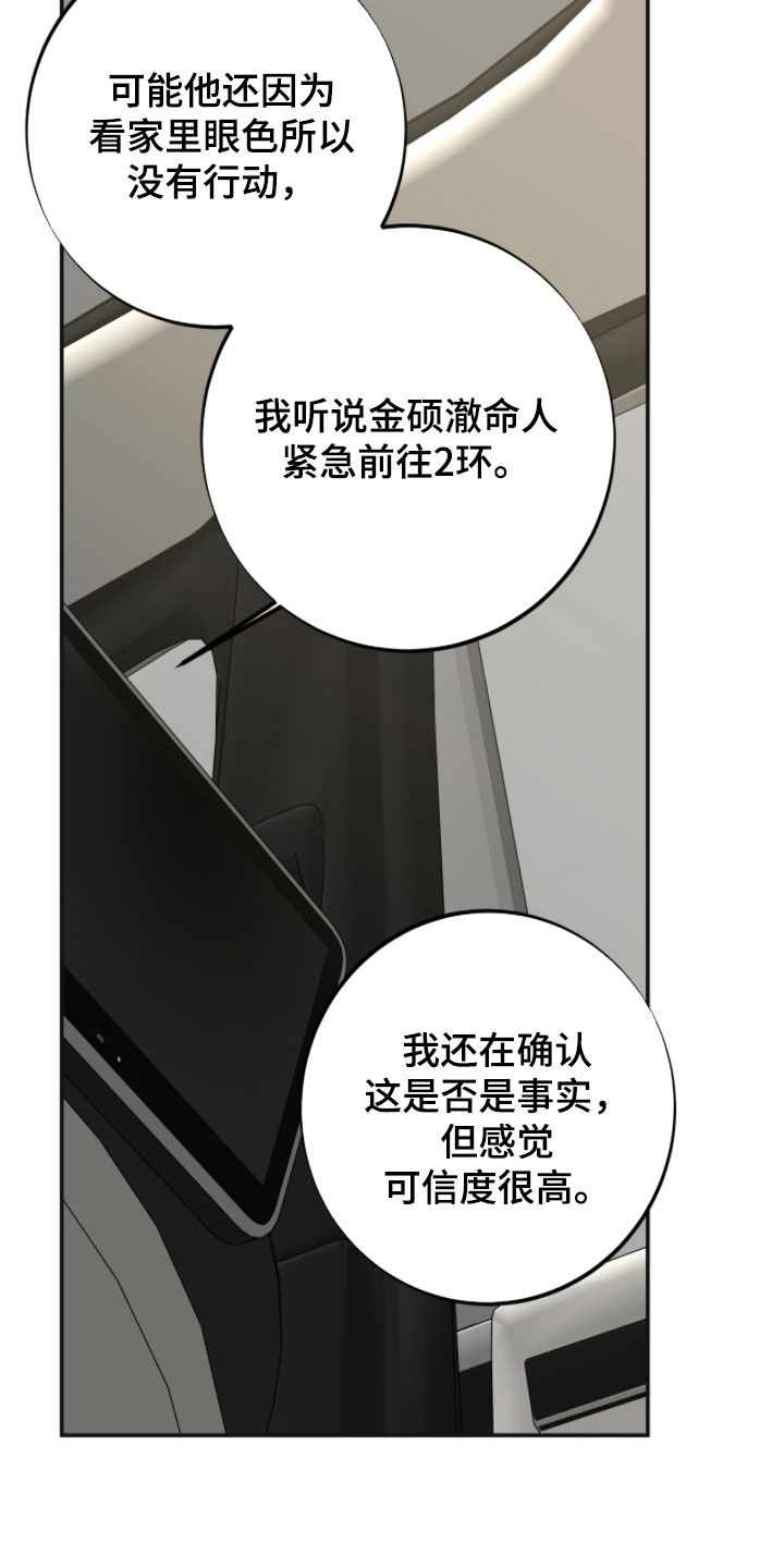 第70话14