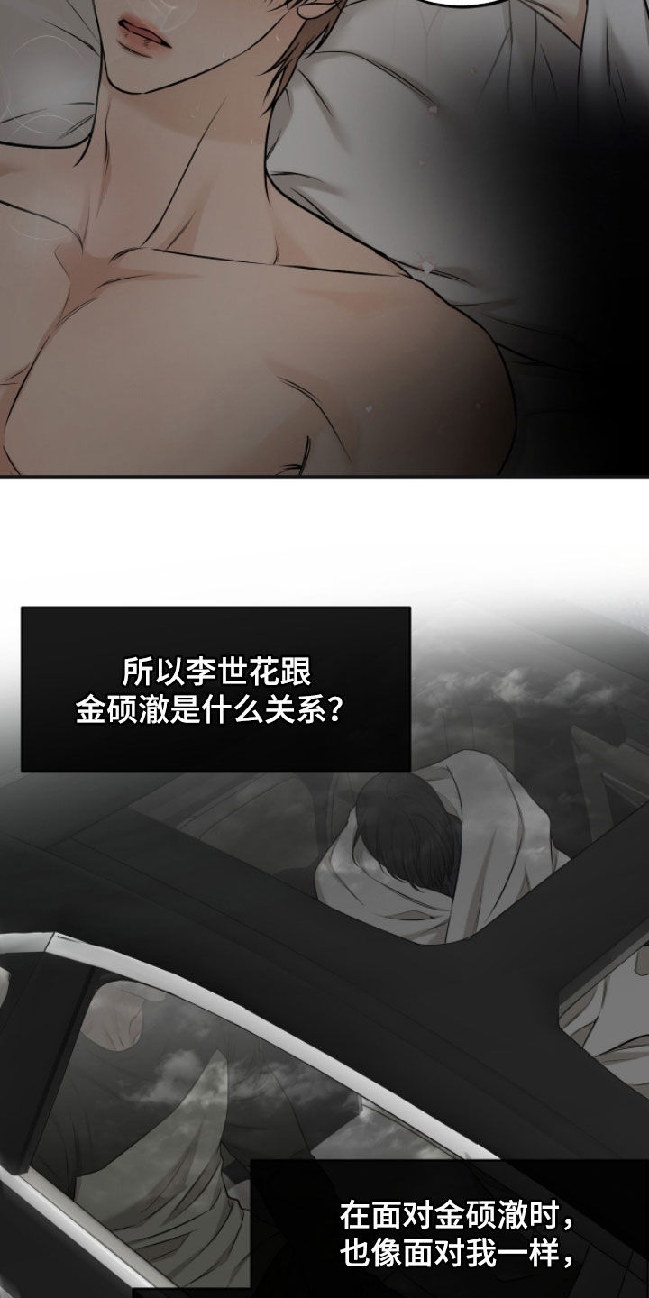 第70话7