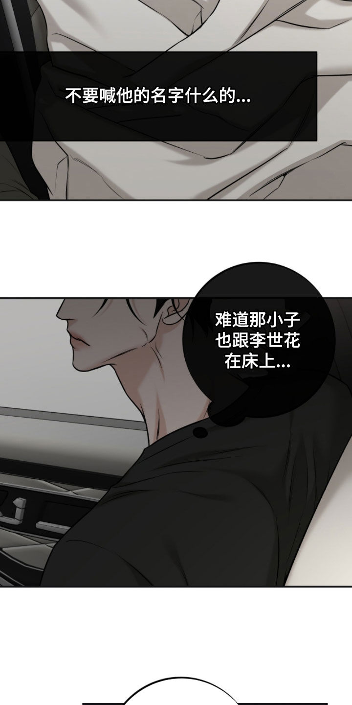 第70话9