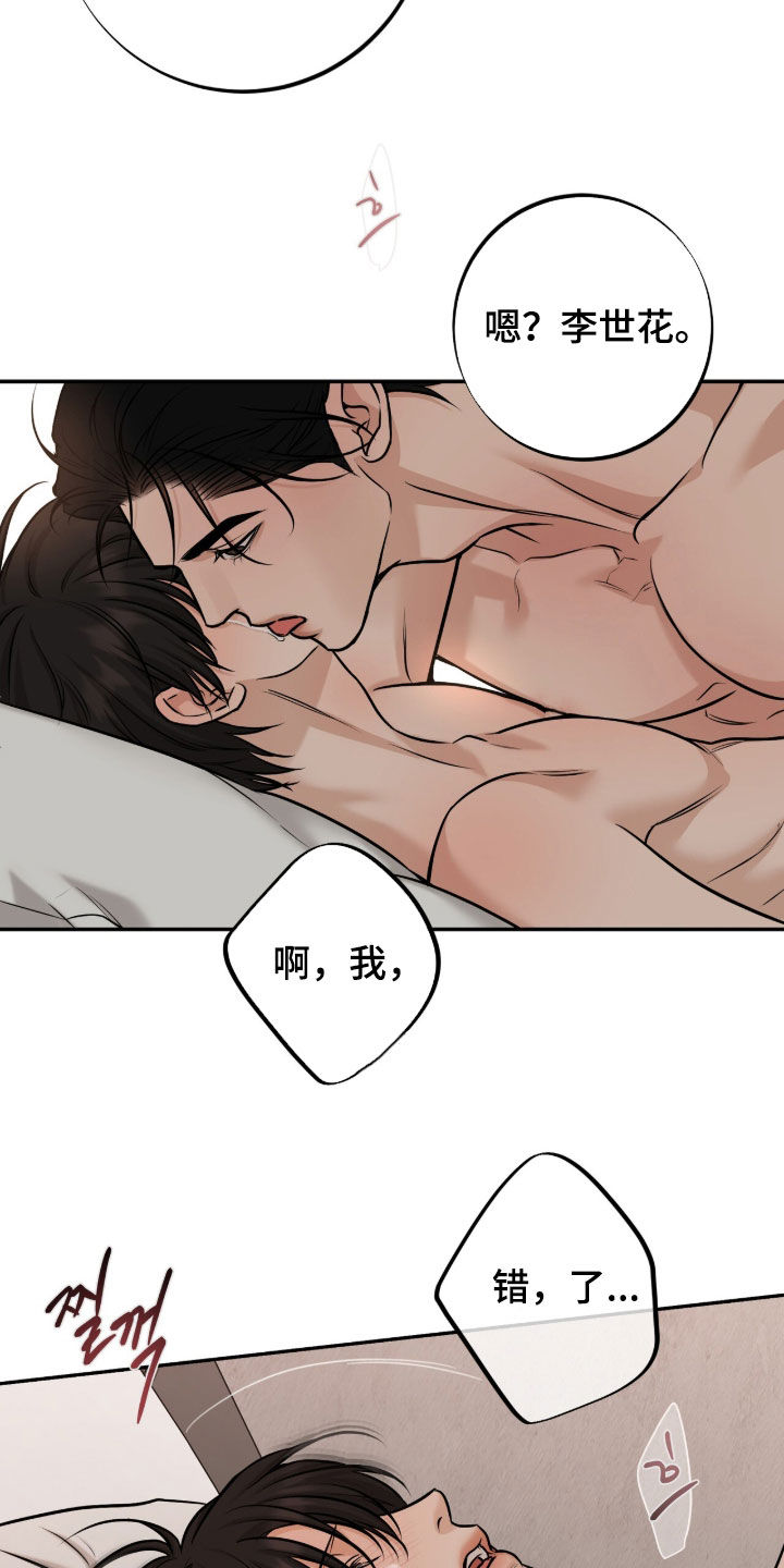 第69话11