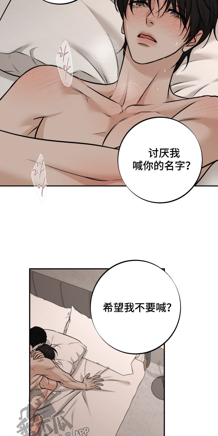 第69话14