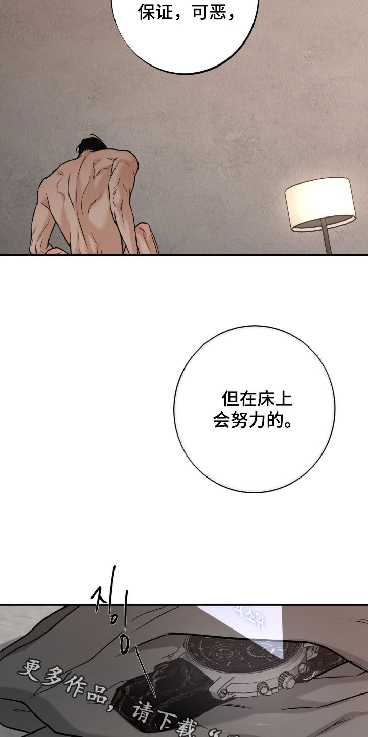 第69话21