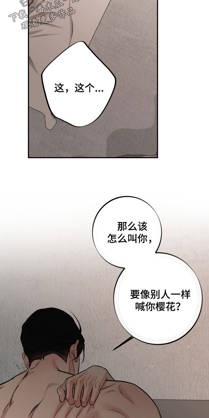 第69话15