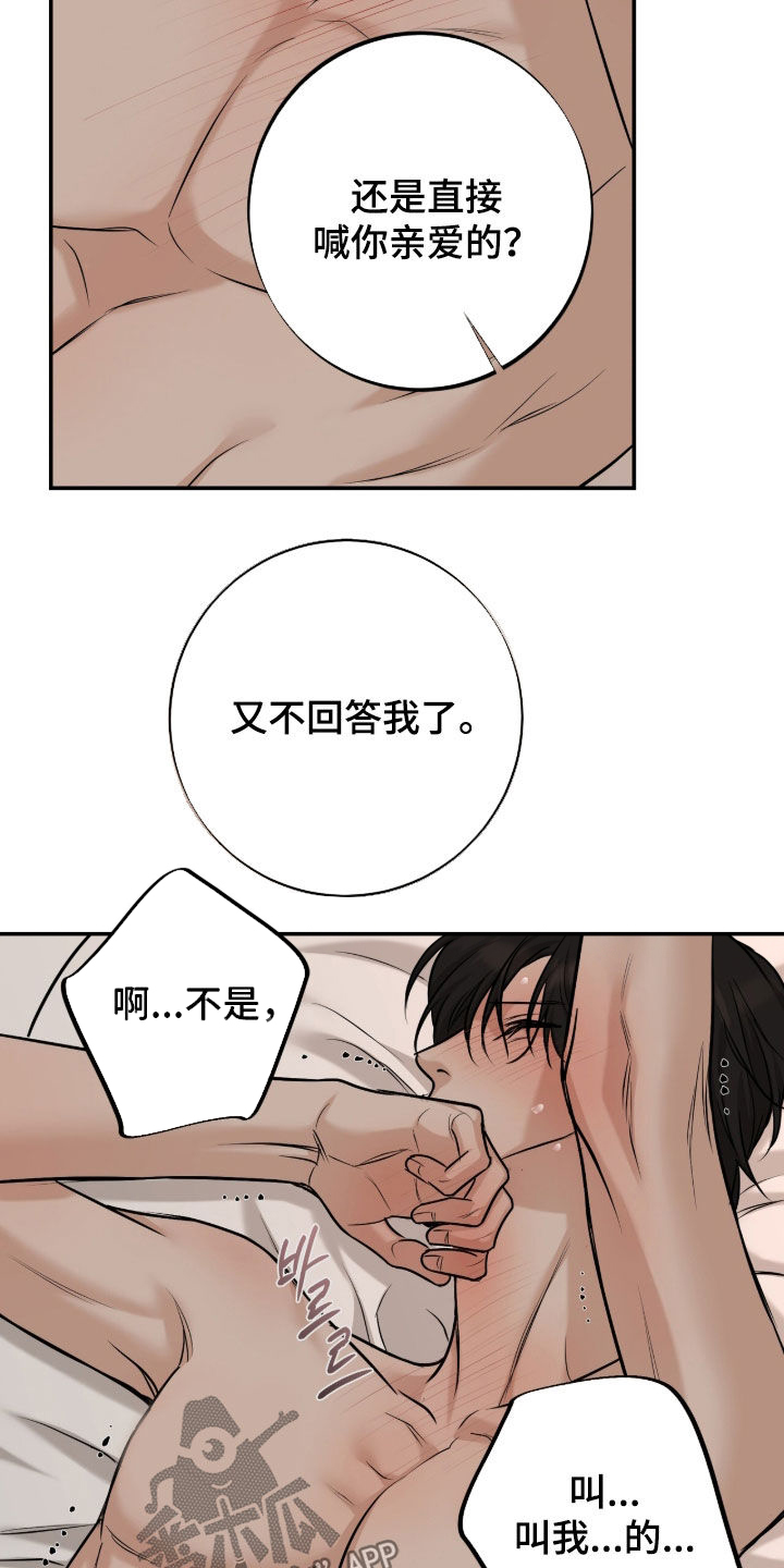 第69话17