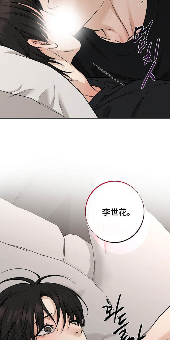 第67话29