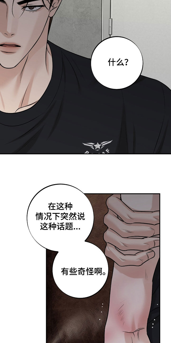 第64话16