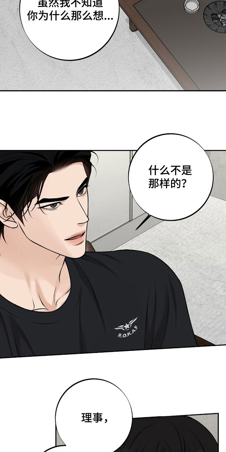 第63话11